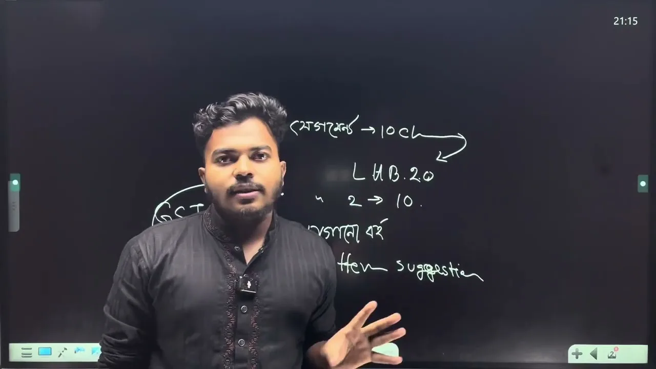 ডেমো ক্লাস চালু করুন: কোষ ও এর গঠন, কোষ বিভাজন
